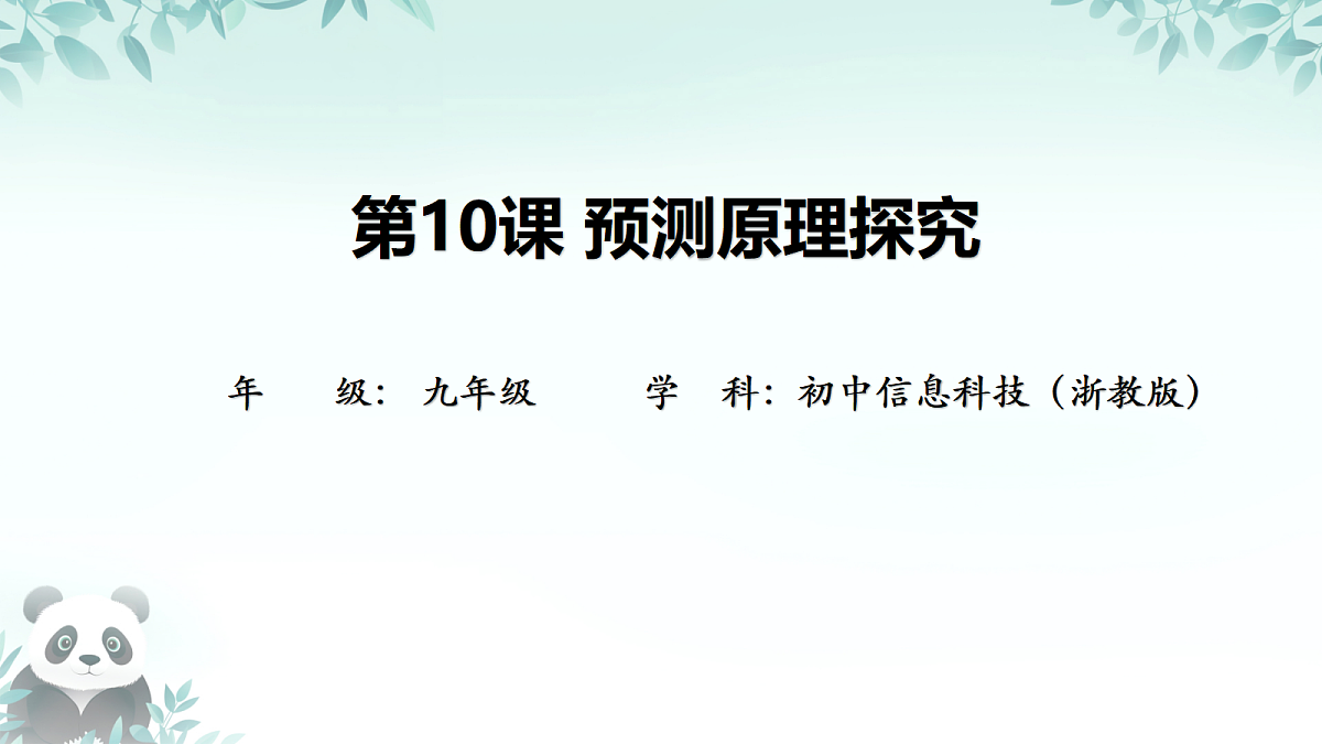 17294147第1页