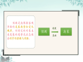 第10课 预测原理探究 课件 2025-2026学年九年级全册信息技术浙教版