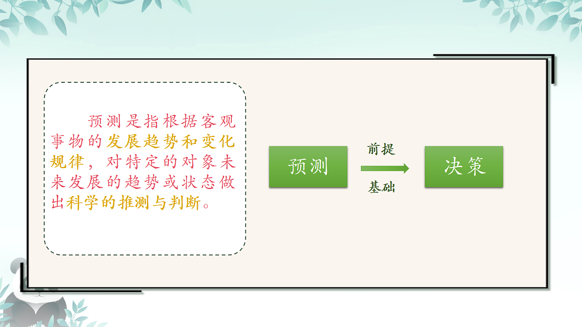 17294147第5页
