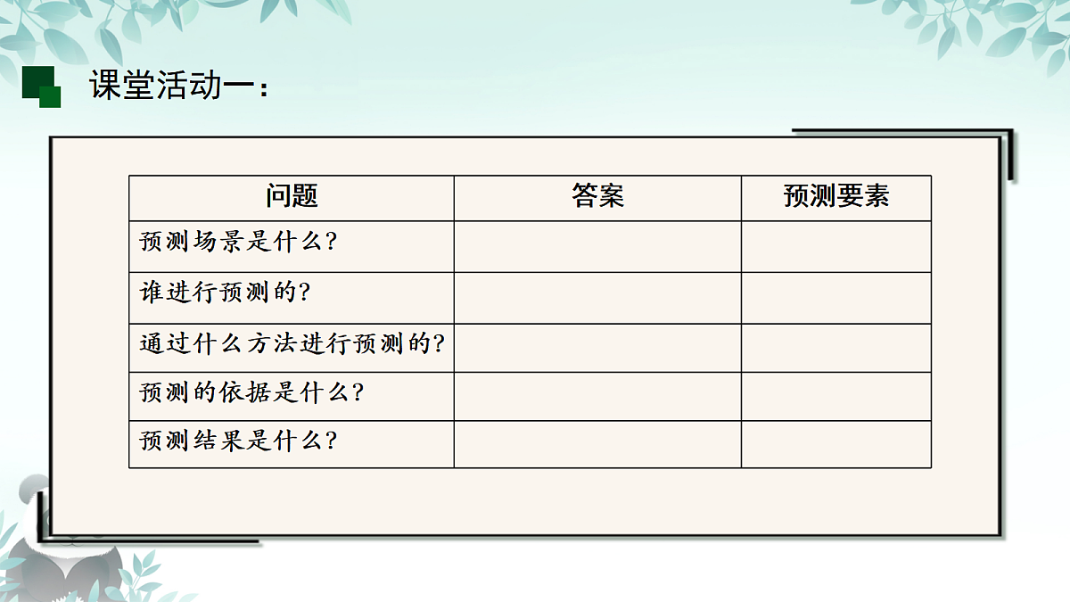 17294147第7页