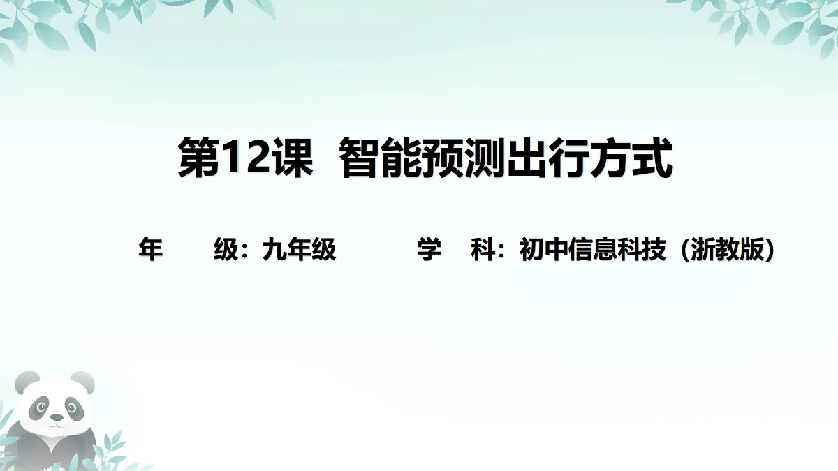 17294149第1页