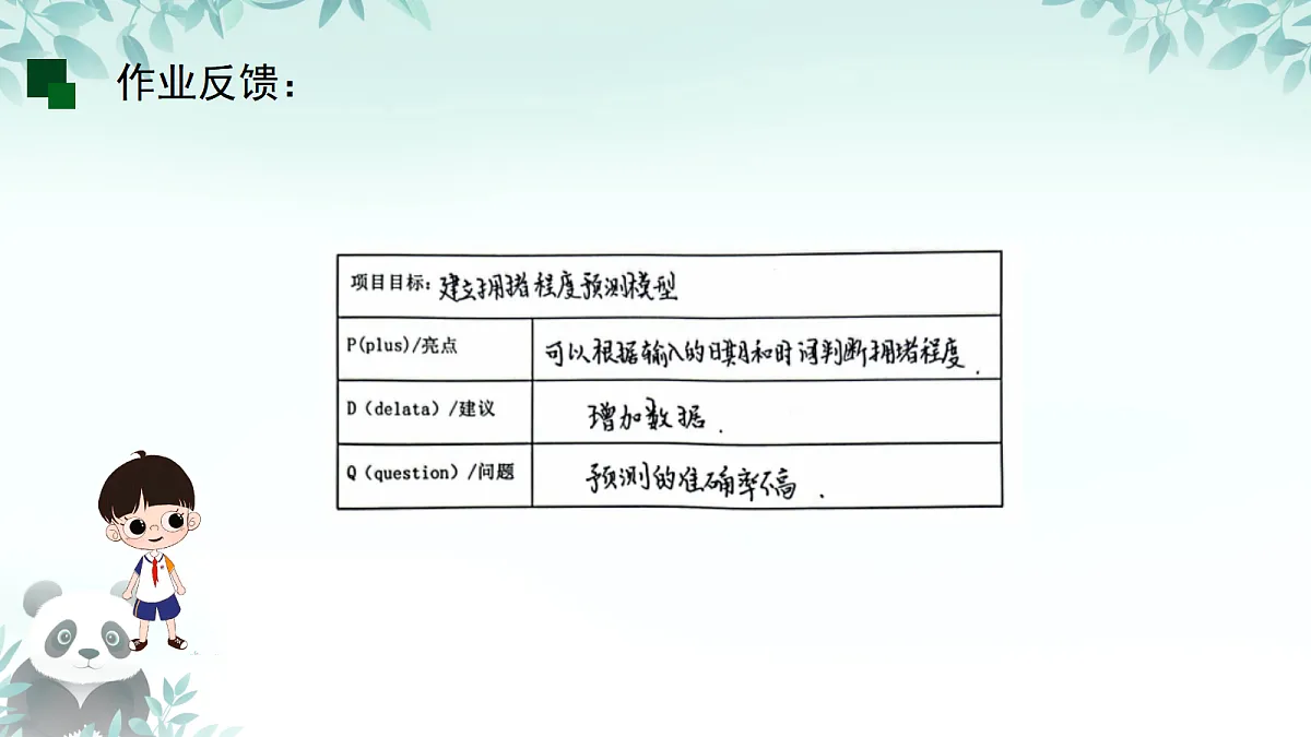 17294149第4页