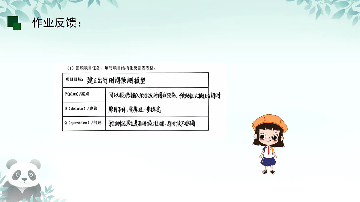 17294149第5页