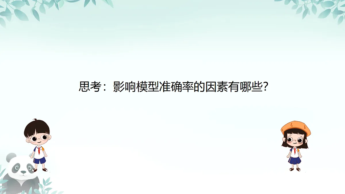 17294149第8页