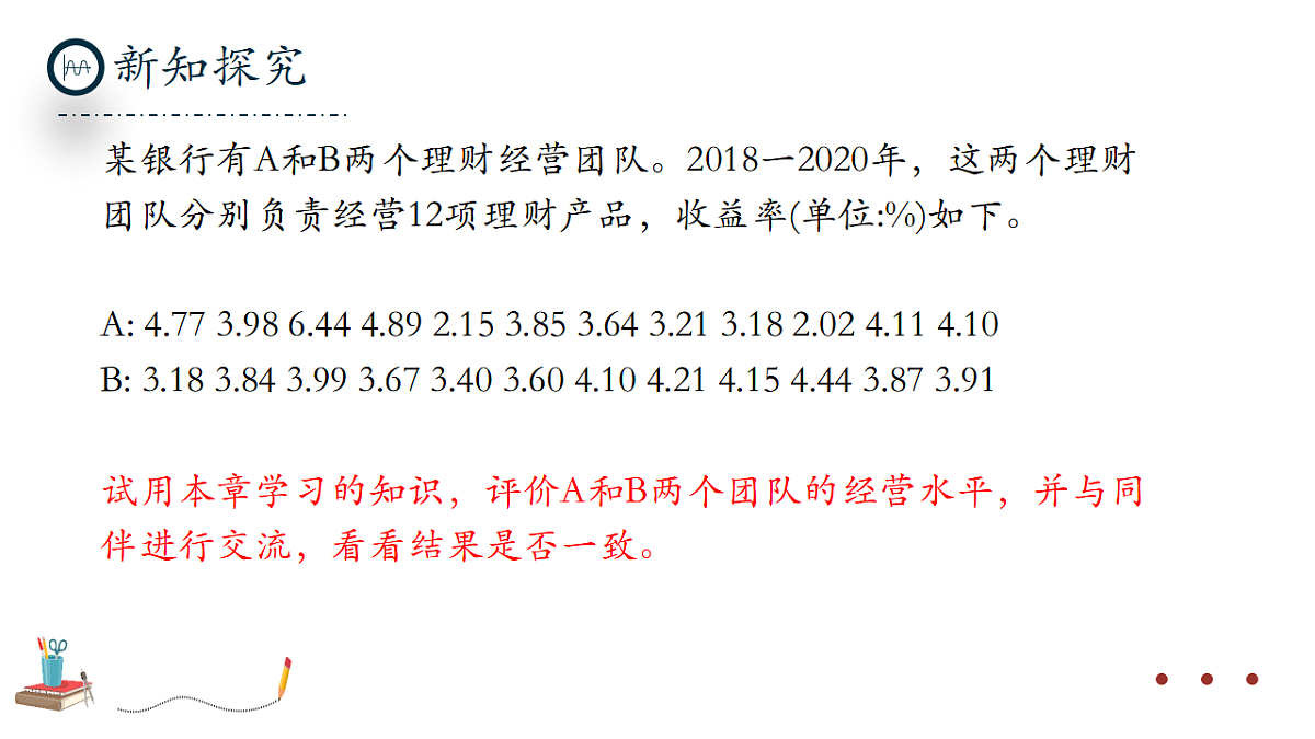 17294185第4页