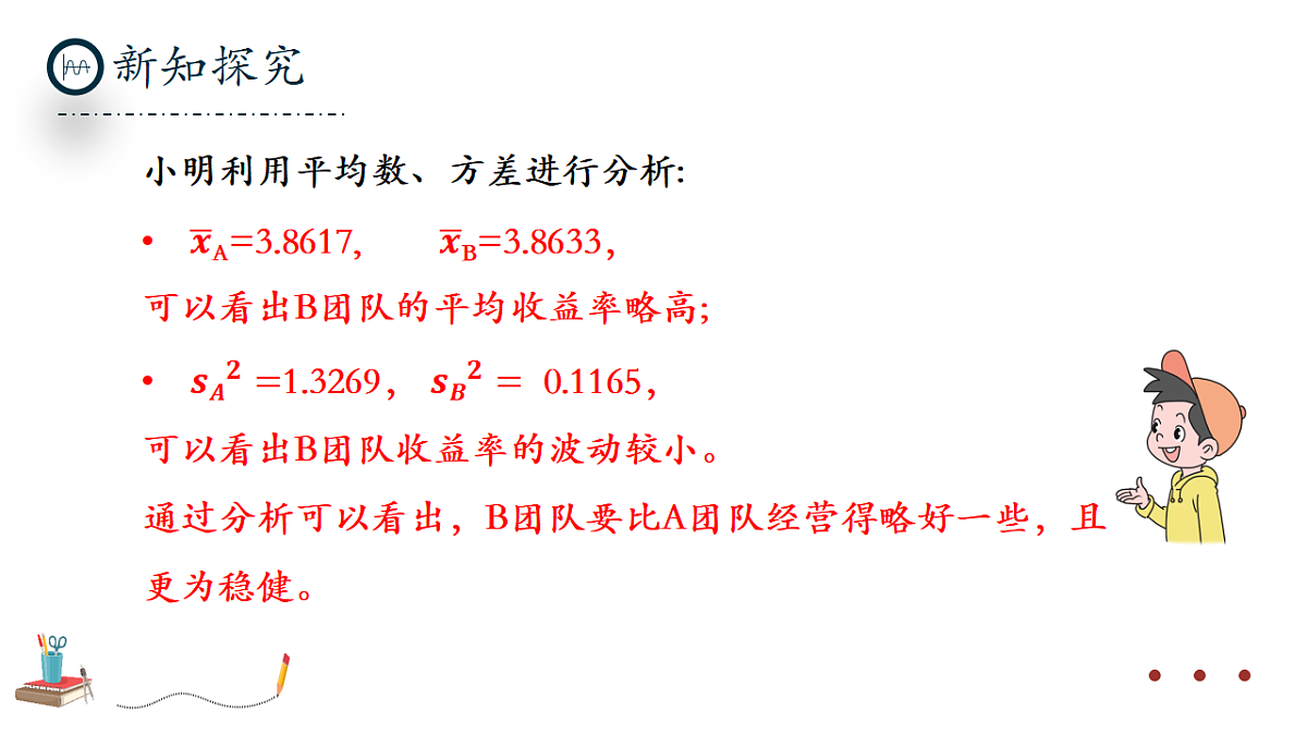 17294185第5页