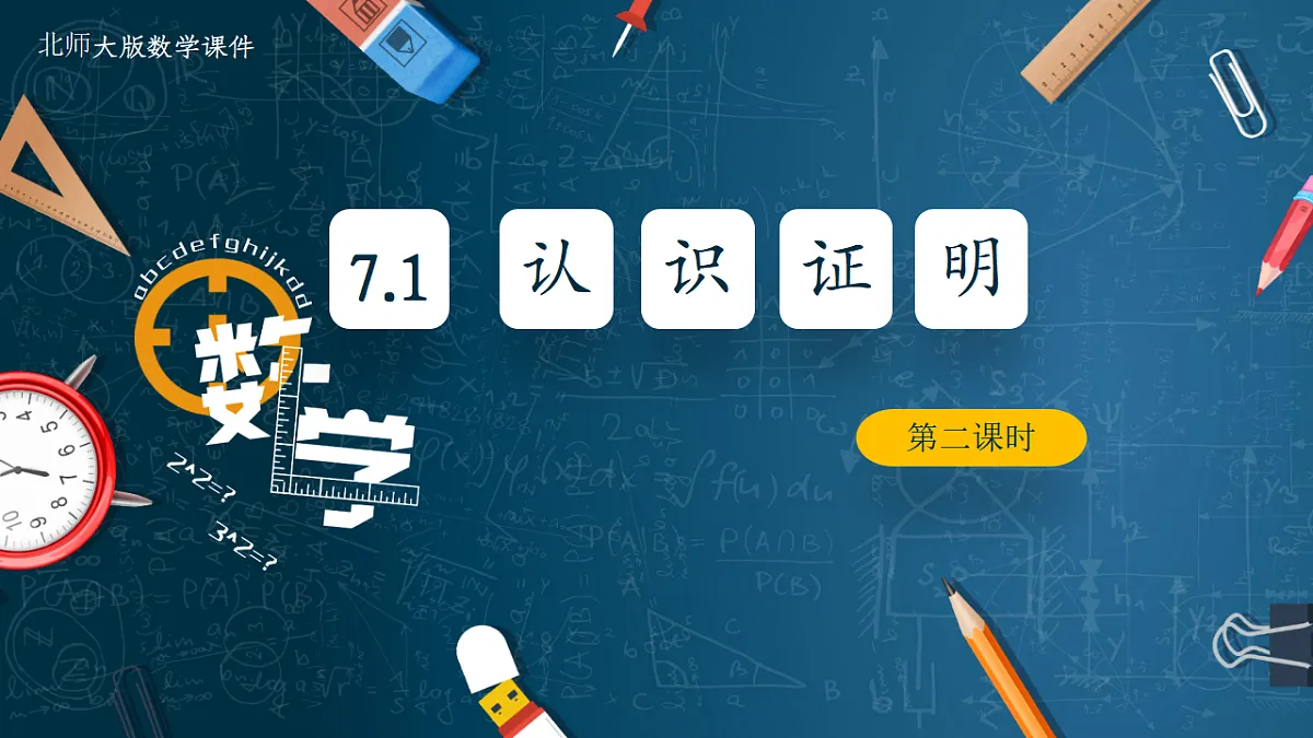 17294187第1页