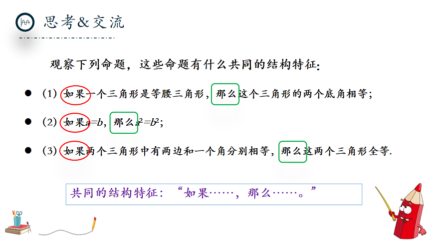 17294187第7页