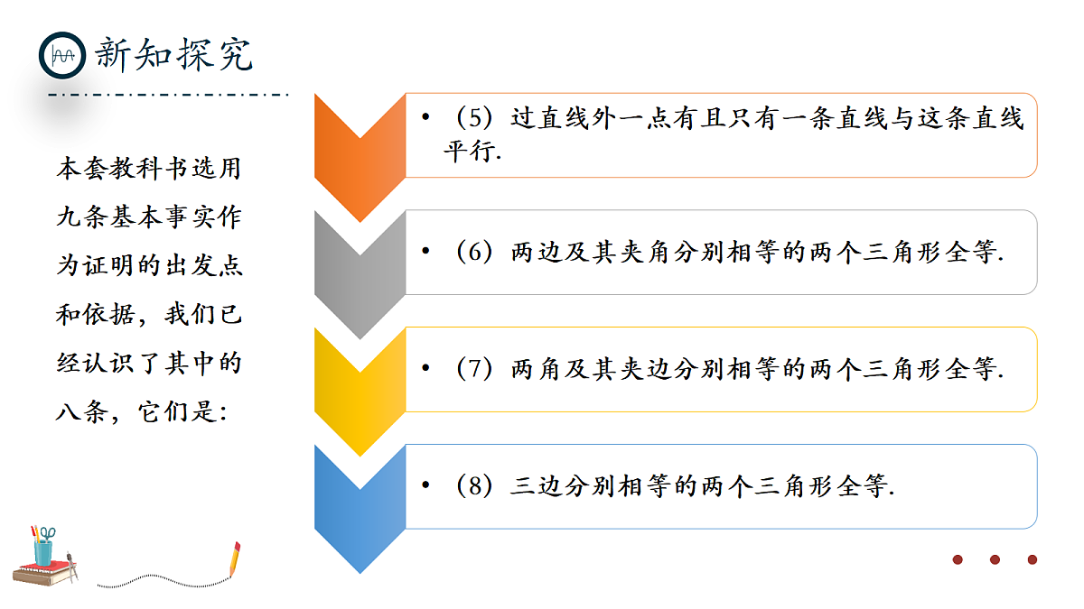 17294188第8页