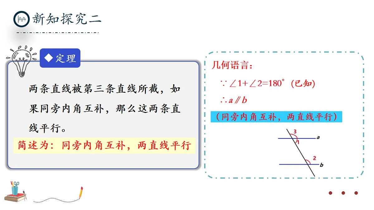 17294189第8页
