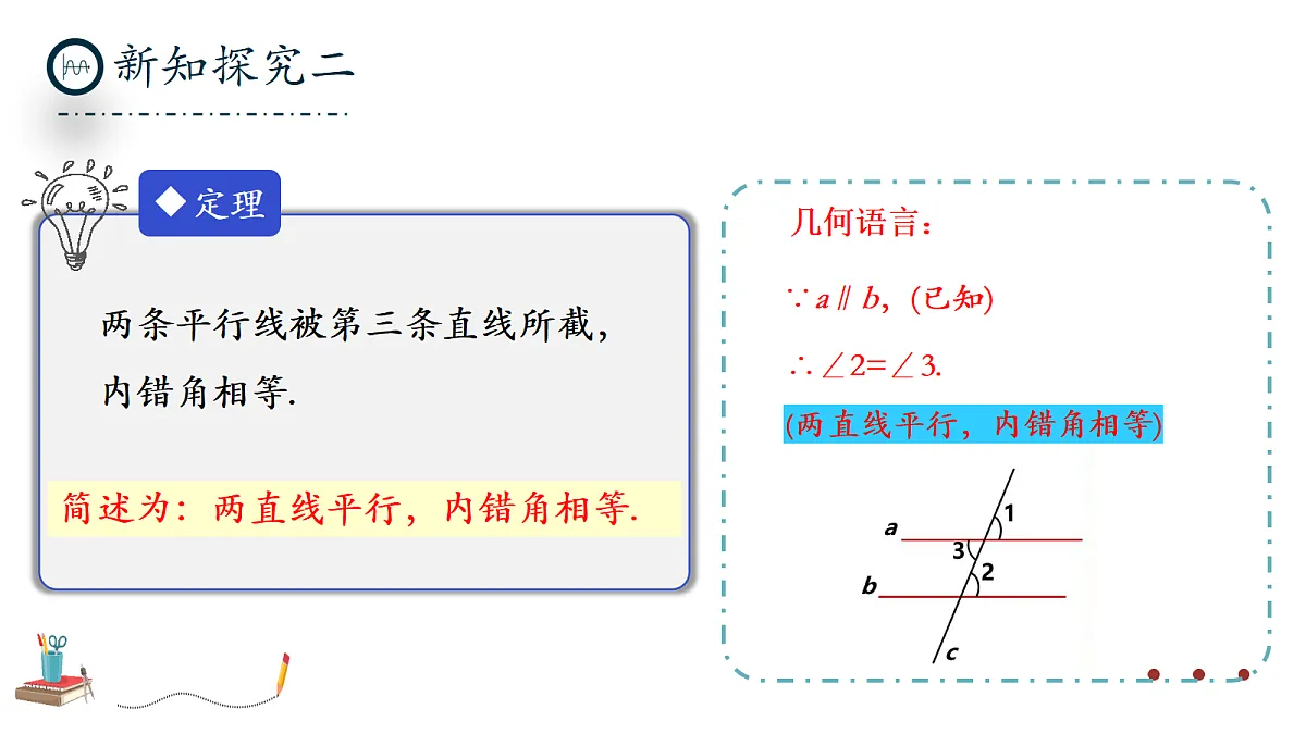 17294190第8页
