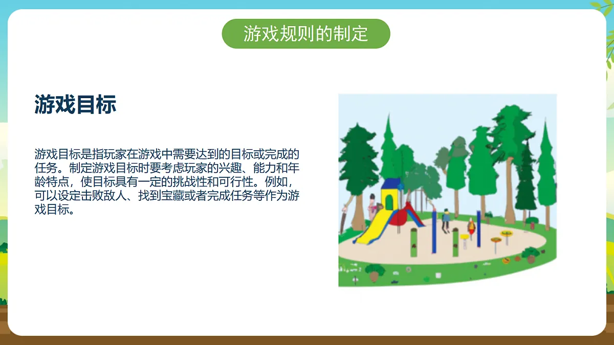 17294325第7页