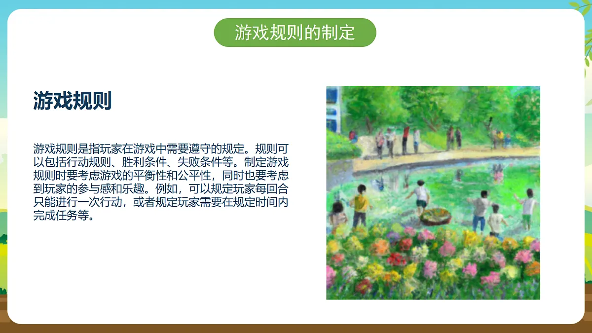 17294325第8页