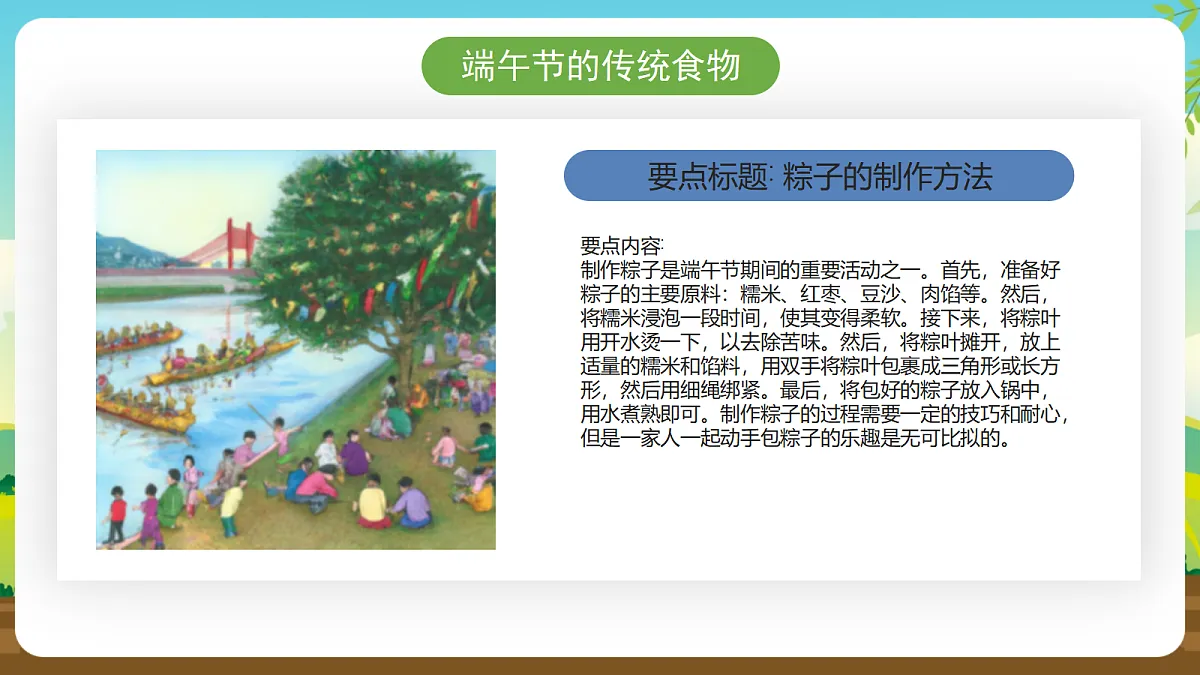 17294327第8页