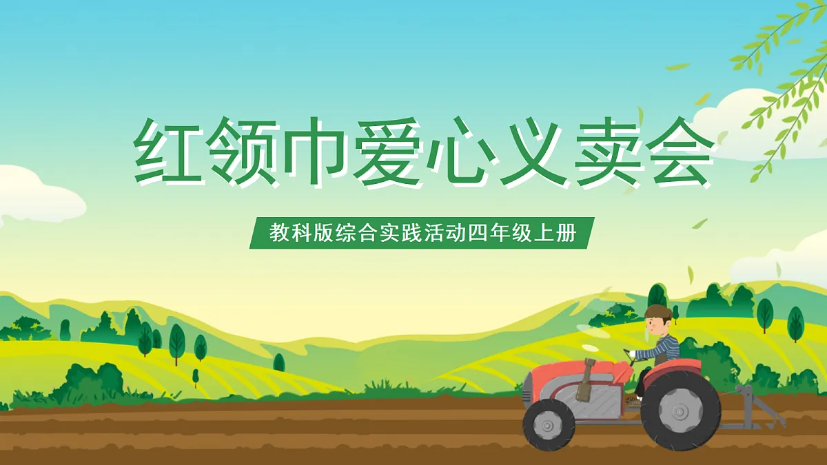 17294328第1页