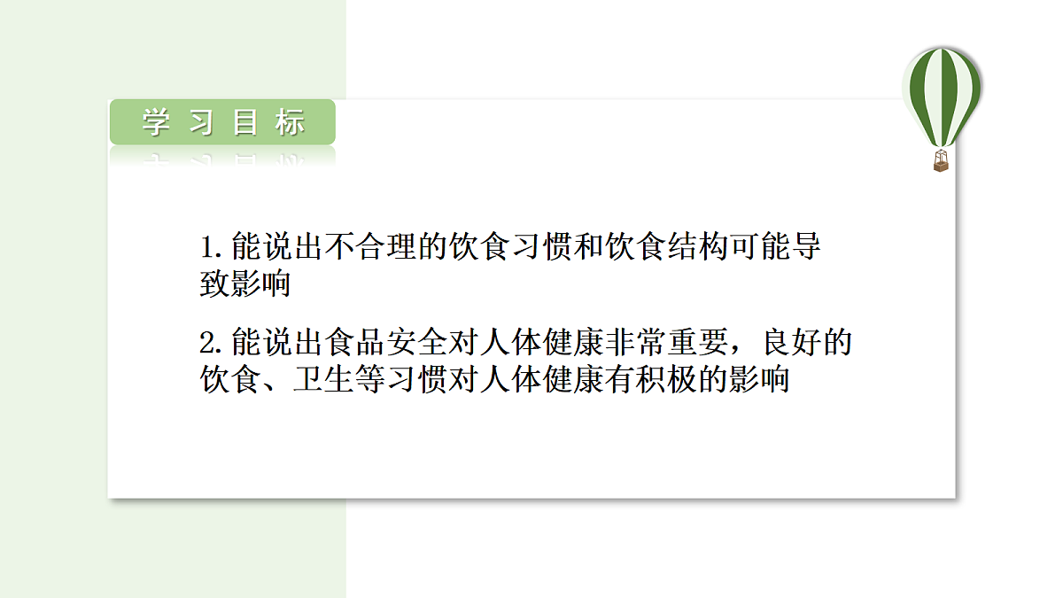 17294347第2页