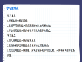 3.3.1盐类的水解课件-2025-2026学年高二上学期化学苏教版选择性必修1