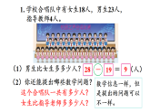 第一单元 100以内的退位减法 整理与复习（课件）2025-2026学年西师大版二年级数学上册