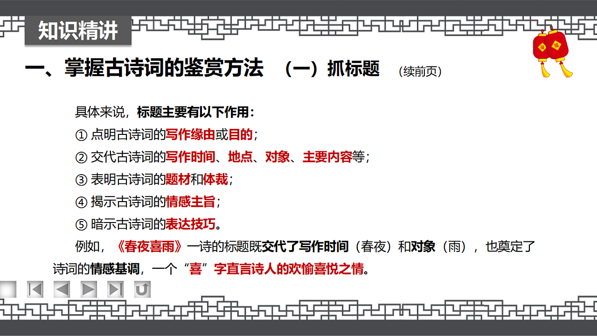 17294469第6页