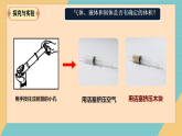 人教鄂教版小学科学三年级上册第二单元 2.7《比较气体，液体和固体》（教学课件）