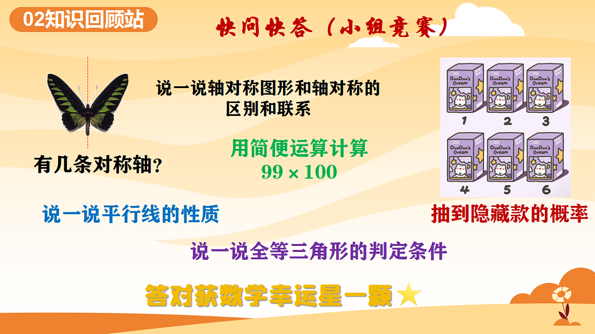 17294500第8页