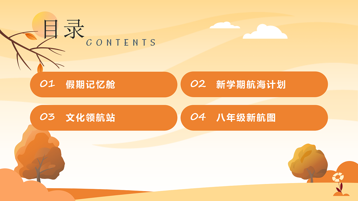 17294501第2页