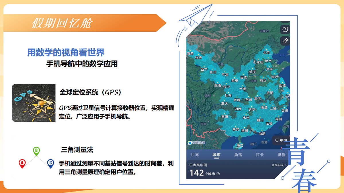17294501第5页