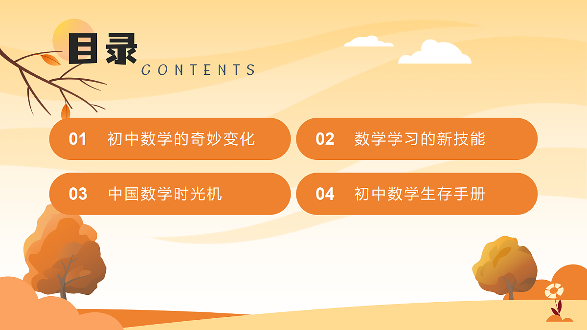 17294537第2页