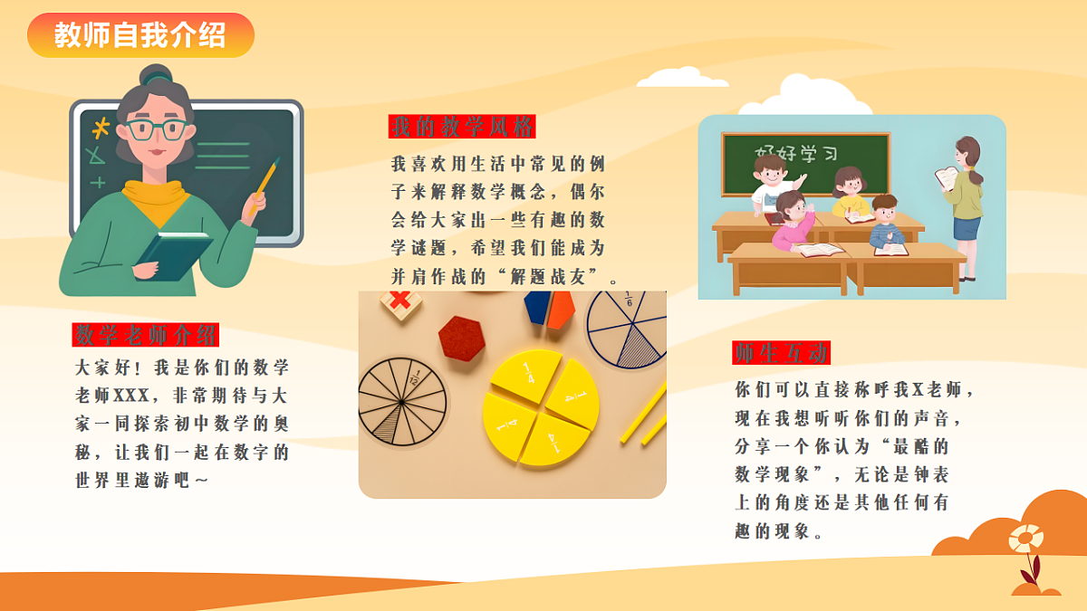 17294538第4页