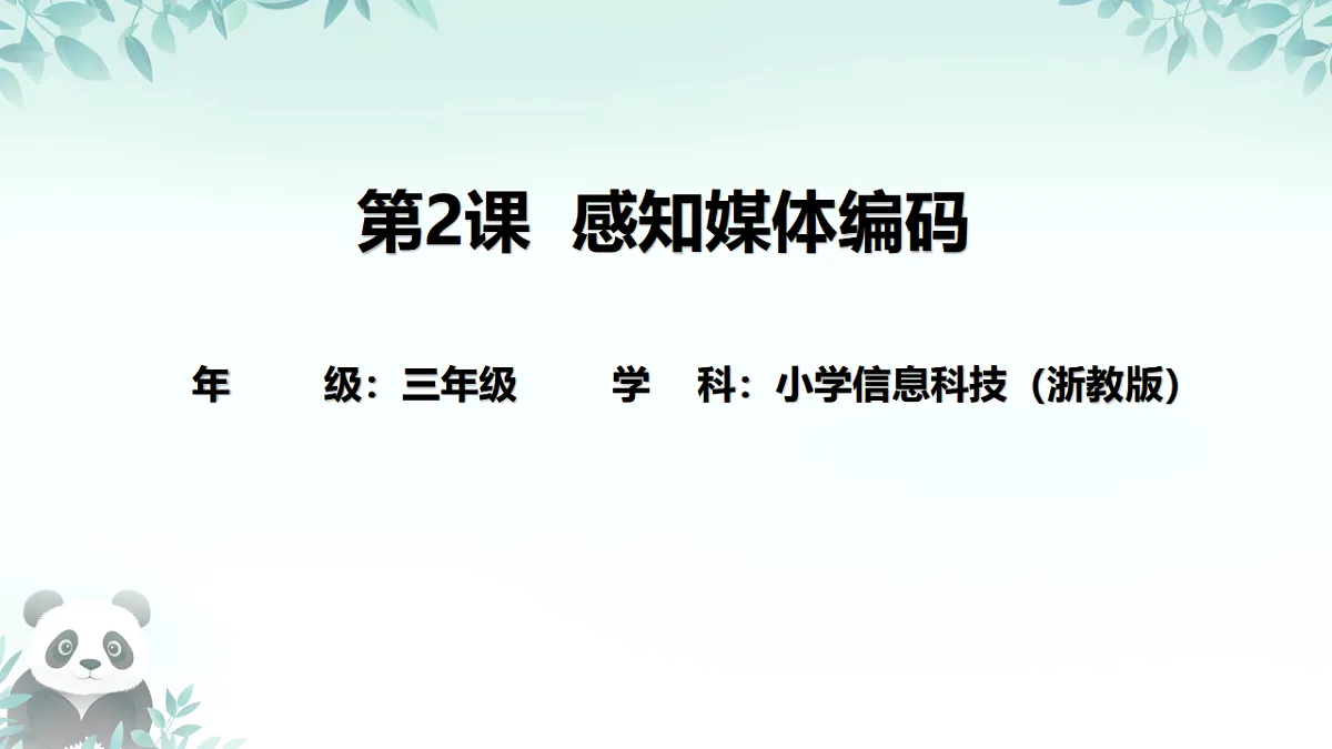 17294787第1页