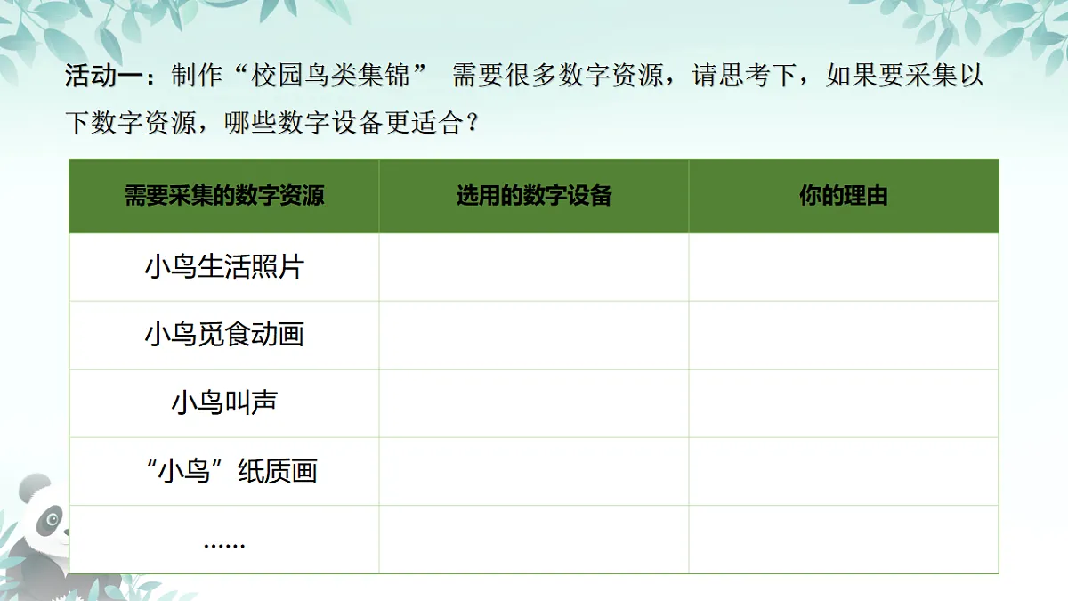 17294787第6页
