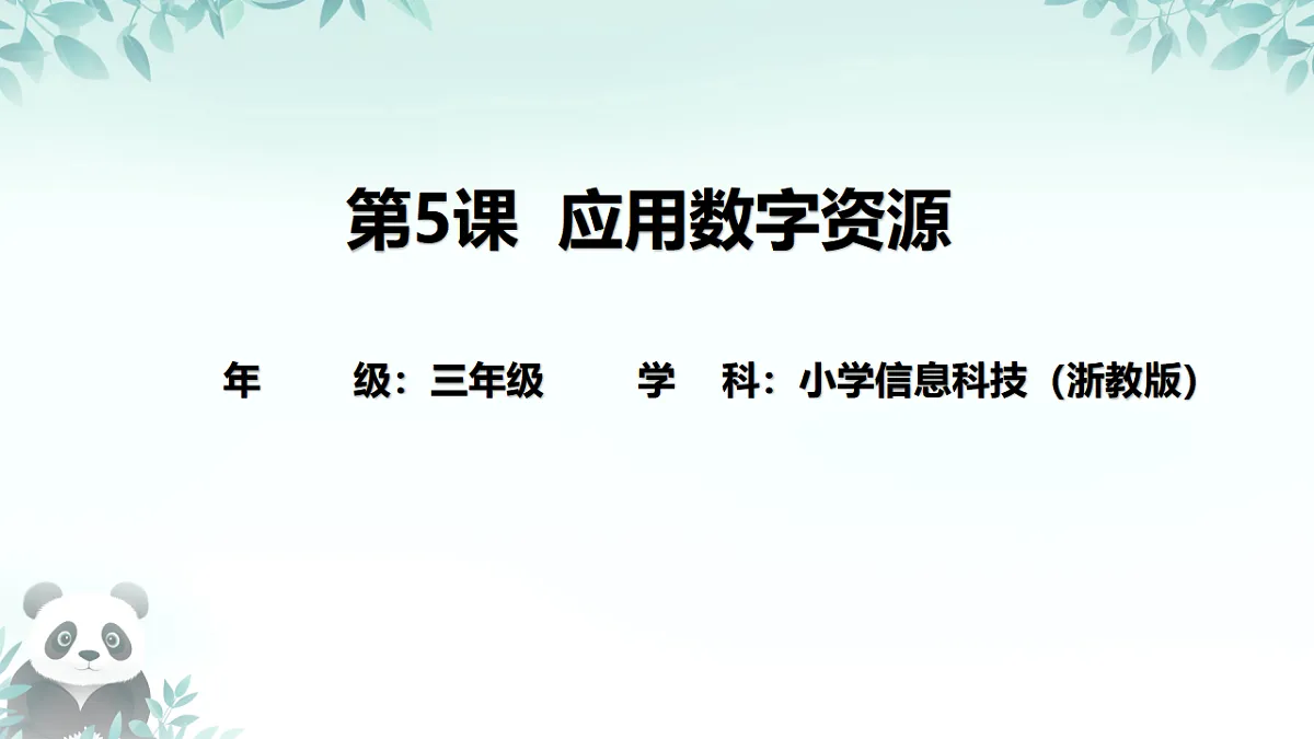 17294790第1页