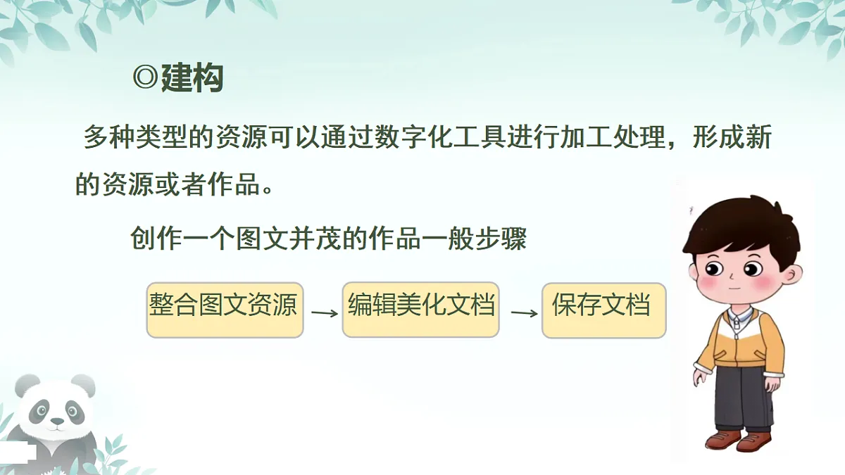 17294790第3页