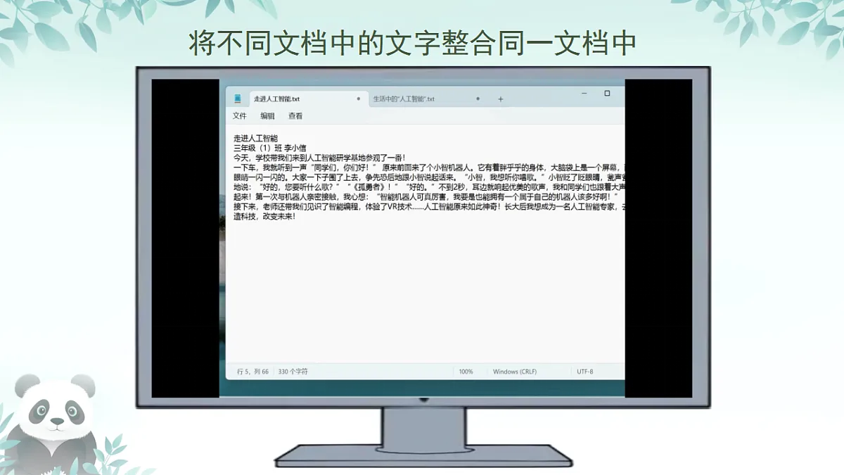 17294790第5页