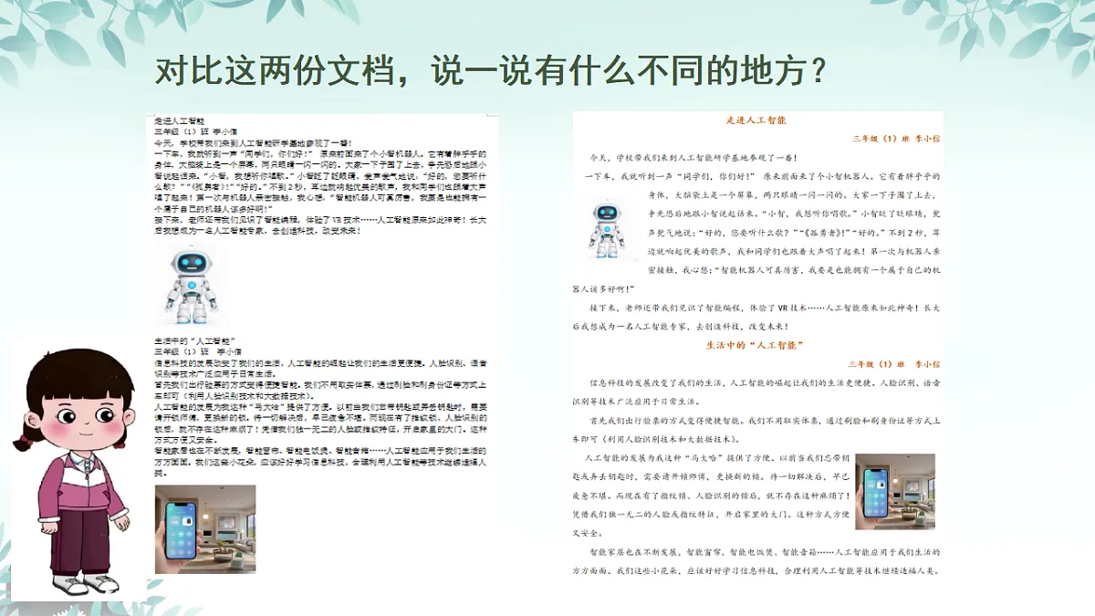 17294790第7页