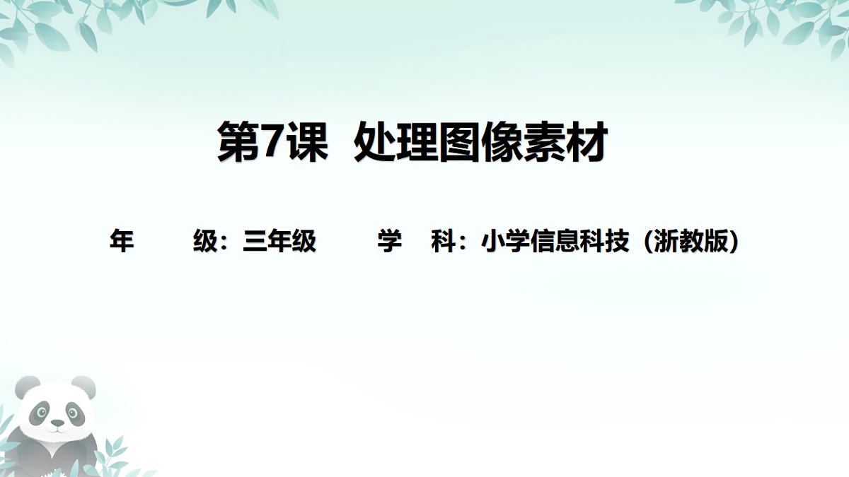 17294792第1页