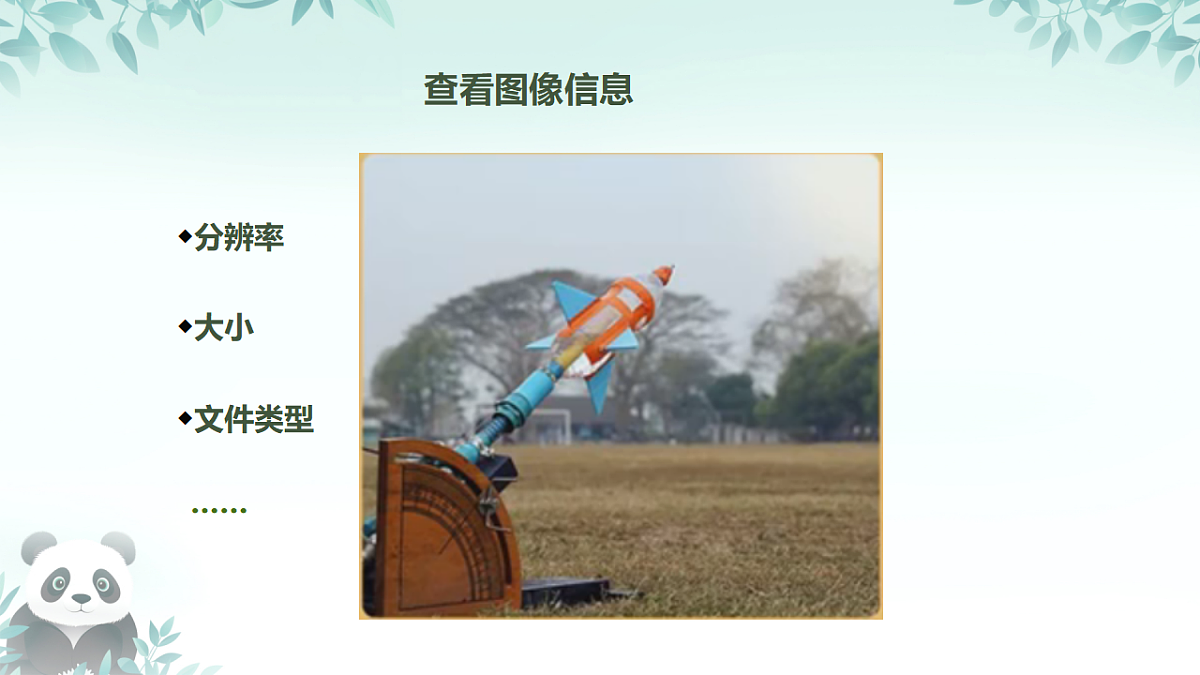17294792第4页