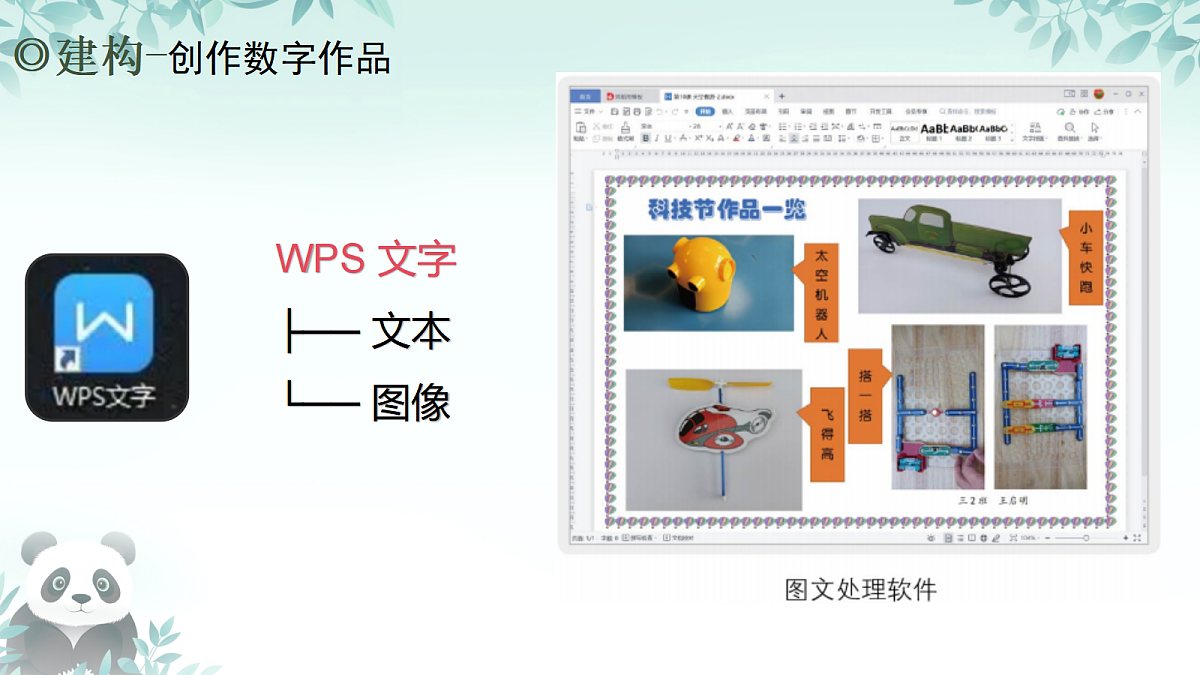 17294795第3页