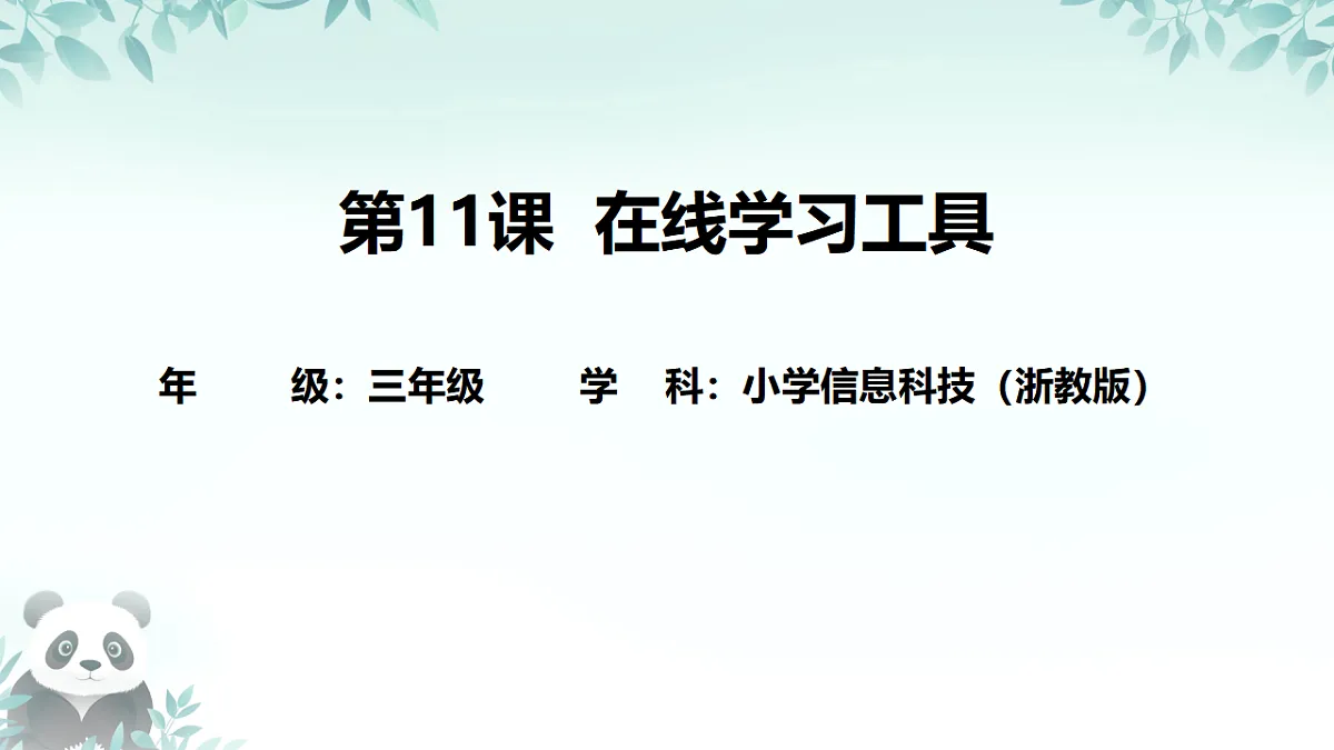 17294796第1页