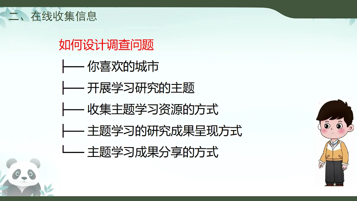 17294796第6页