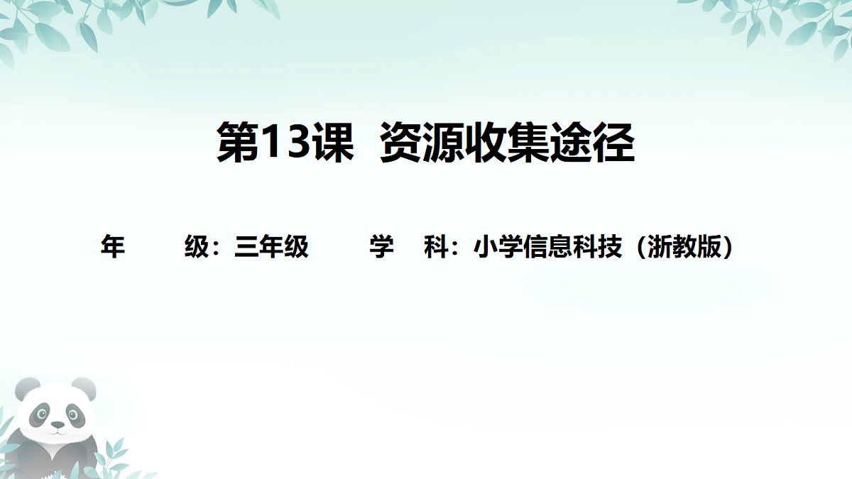 17294798第1页