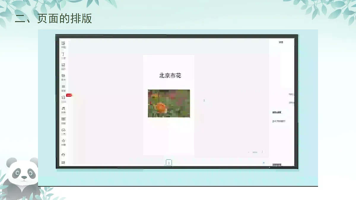 17294799第7页