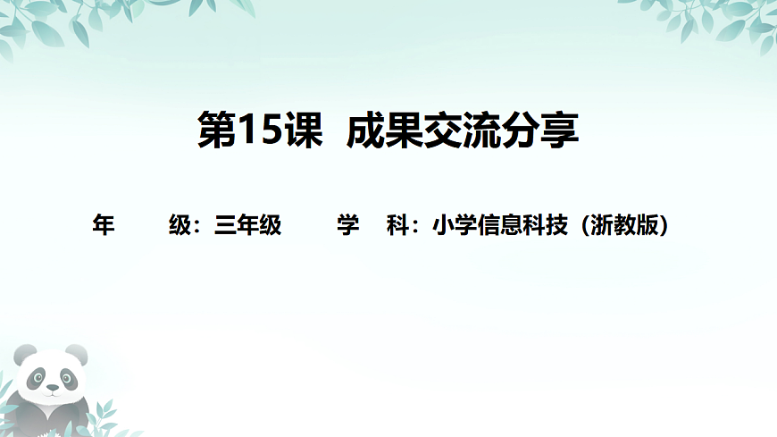 17294800第1页