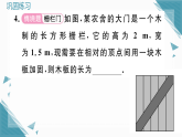 2025年新北师大版初中数学八年级上册1 探索勾股定理（1）习题课课件（含答案解析）