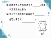 2025年新北师大版初中数学八年级上册1 探索勾股定理（2）习题课课件（含答案解析）