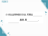 2025年新北师大版初中数学八年级上册1 探索勾股定理（2）习题课课件（含答案解析）