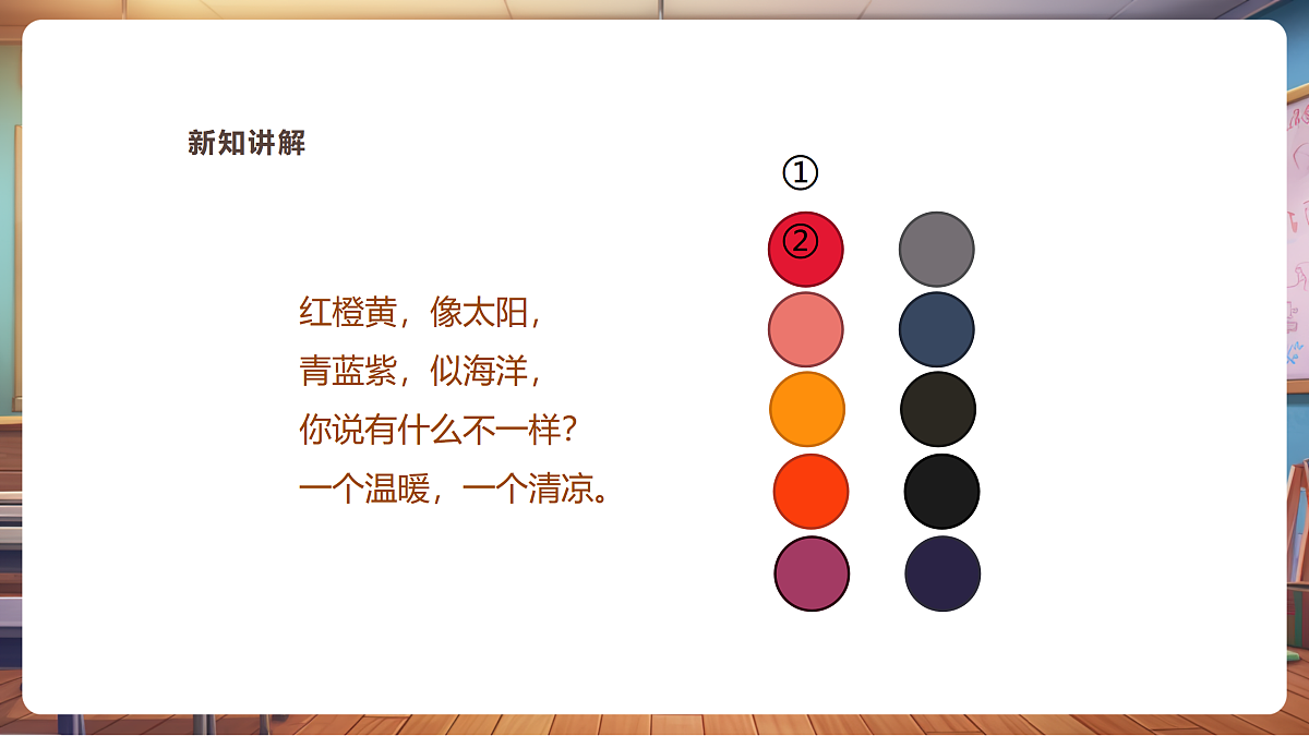 【湘版】美术  一年级上册    第三单元 3 彩云和桥   课时课件第5页
