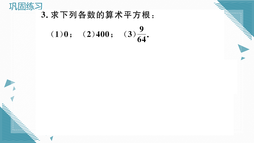 17295161第3页