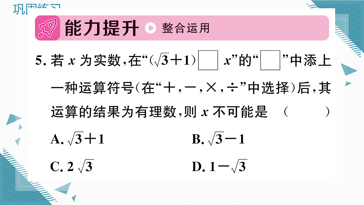 17295225第7页