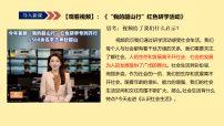 人教版（2024）八年级上册（2024）认识社会生活课文课件ppt